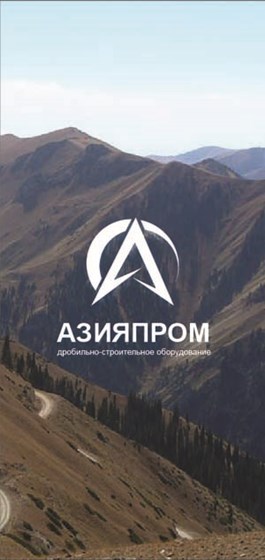 Логотипы: Логотип Азияпром